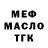 Метадон белоснежный Ronald Rutsito