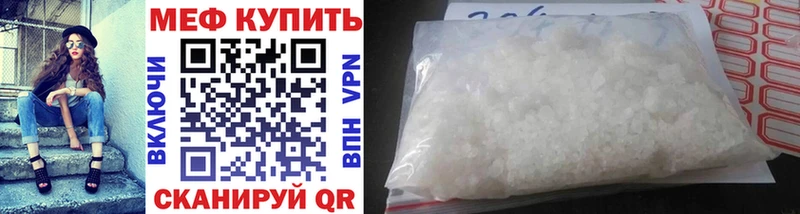 Мефедрон кристаллы Меленки