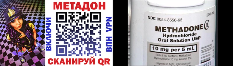 Метадон мёд  купить наркоту  мега как войти  Меленки 